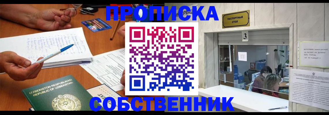 прописка для военкомата в Сысерти