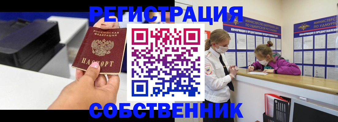 временная регистрация в квартире в Сысерти