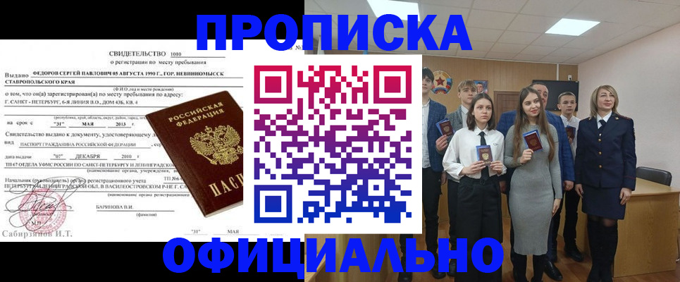 регистрация для школы в Сысерти