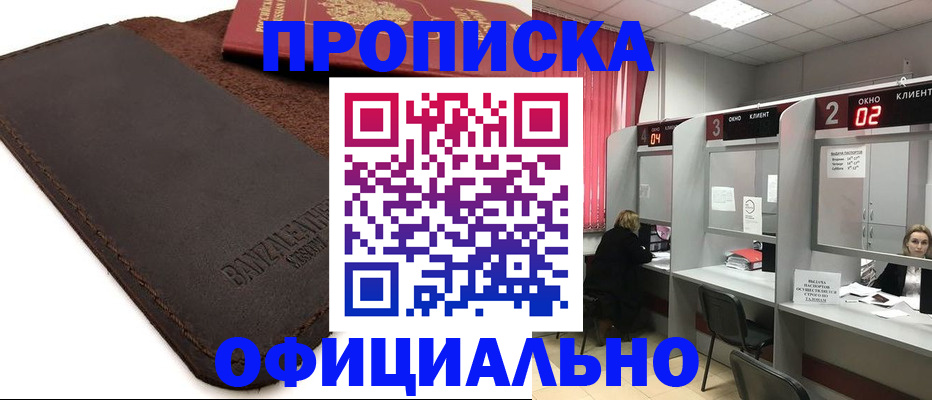 временная регистрация для школы в Сысерти